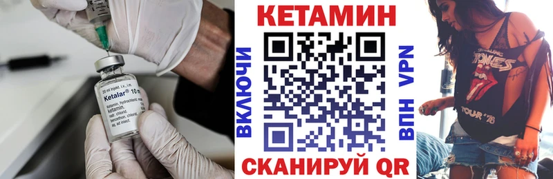Кетамин ketamine сколько стоит Миасс