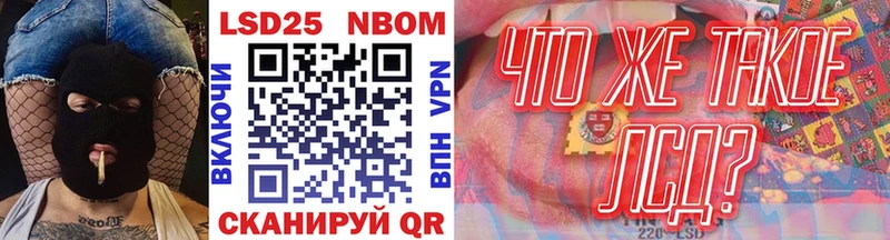 Марки NBOMe 1,5мг  Миасс 