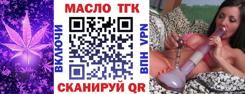 продажа наркотиков  Миасс  Дистиллят ТГК жижа 